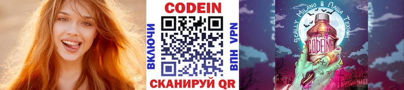 Купить закладки  Артёмовск  Кодеиновый сироп Lean напиток Lean (лин) 