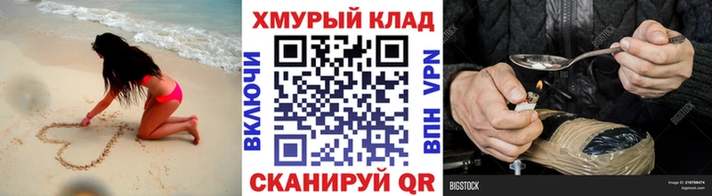 ГЕРОИН хмурый Артёмовск