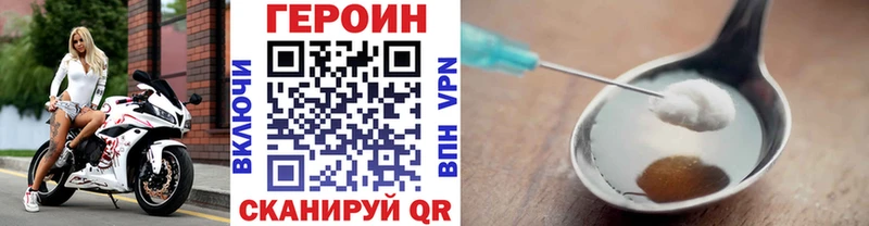 Купить закладки  Артёмовск  ГЕРОИН Heroin 