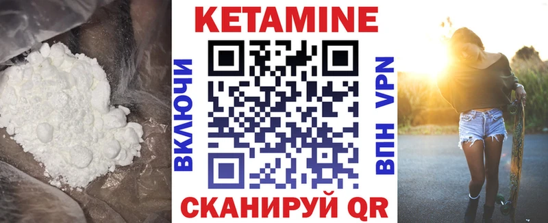 Кетамин ketamine  Купить  Артёмовск 
