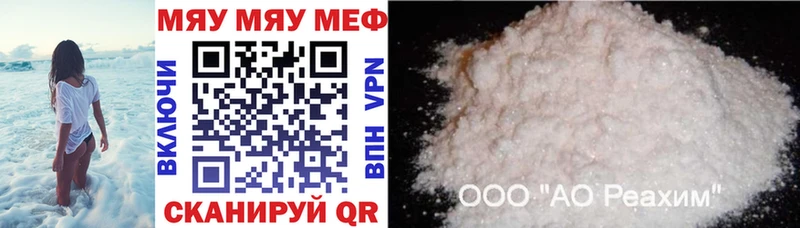 Купить  Артёмовск  Мефедрон mephedrone 
