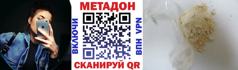 МЕТАДОН methadone  Купить  Артёмовск 
